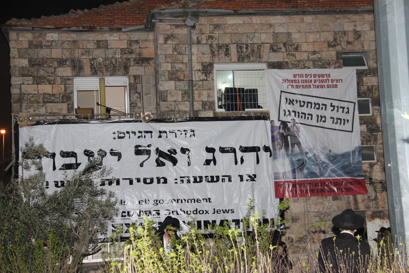 בסיום ההפגנה בי-ם: עימות אלים בין המפגינים החרדים