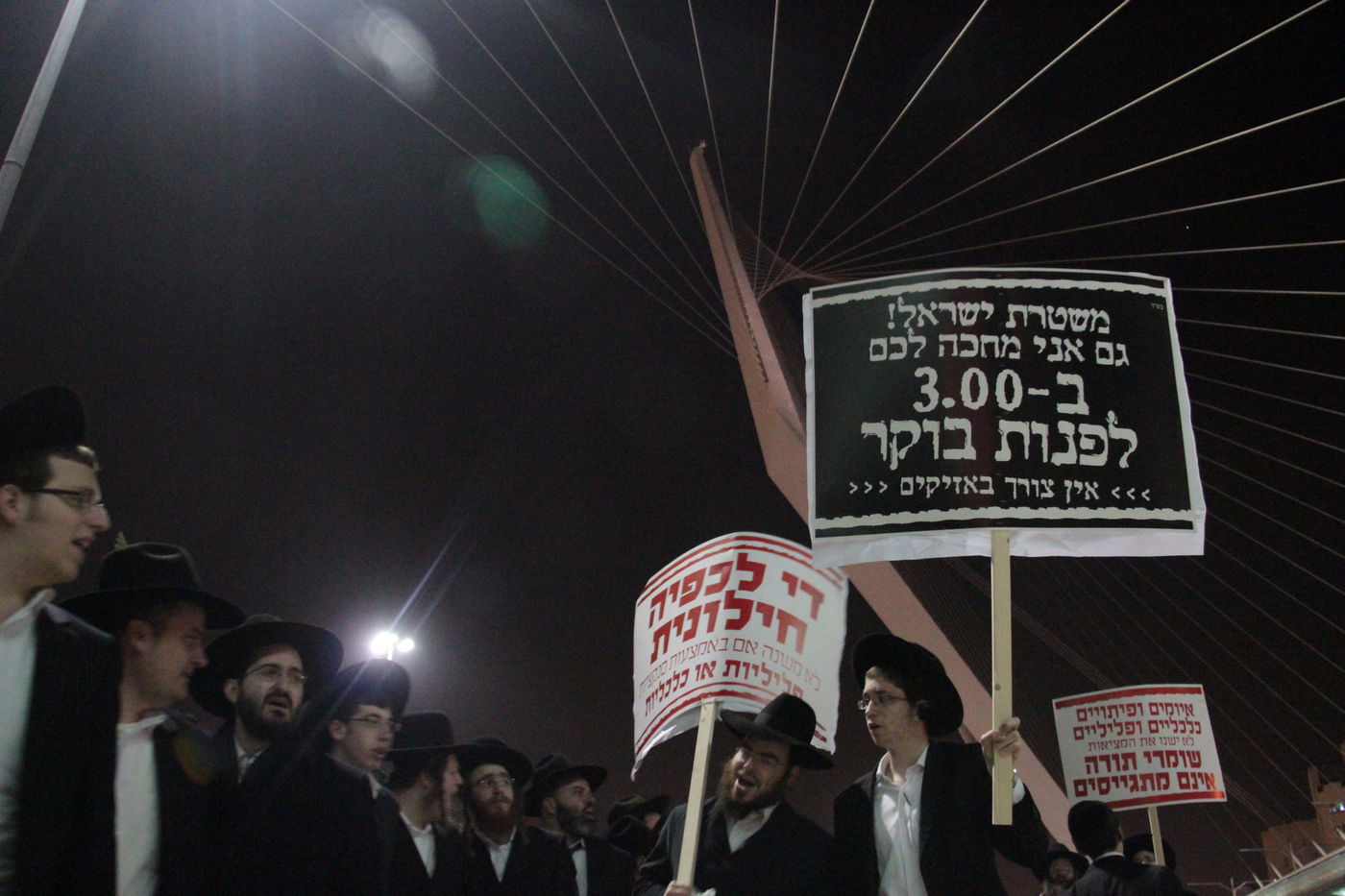 בסיום ההפגנה בי-ם: עימות אלים בין המפגינים החרדים