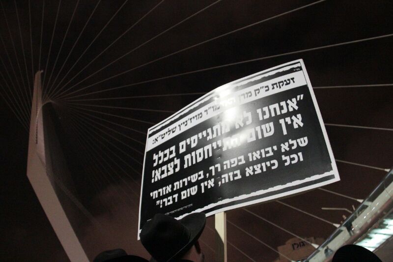 בבני ברק ובירושלים: מאות מחו על מעצר בחור הישיבה