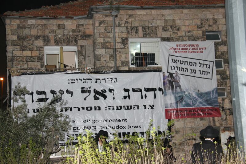 בבני ברק ובירושלים: מאות מחו על מעצר בחור הישיבה