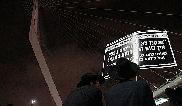 בבני ברק ובירושלים: מאות מחו על מעצר בחור הישיבה