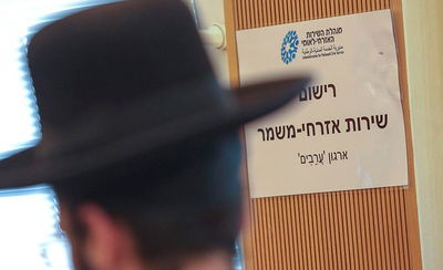 ארגונים חרדים נגד מנהלת השירות האזרחי