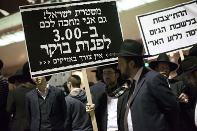 וייקץ הרב בידרמן והנה חלום