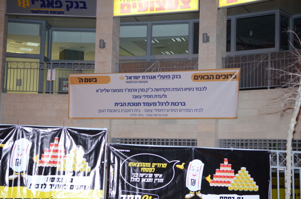 שבת היסטורית בביתר עילית בראשות האדמו"ר מצאנז • תיעוד ענק