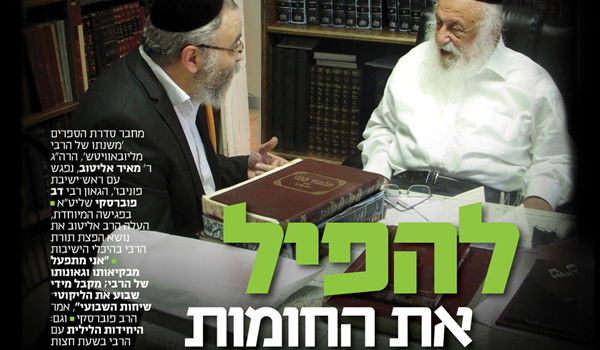 שער "כפר חב"ד