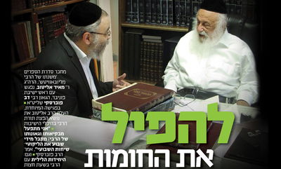 עמוד השער של "כפר חב"ד"