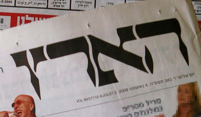 לוגו עיתון "הארץ"