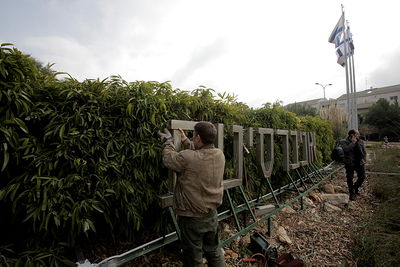 אוניברסיטת אריאל