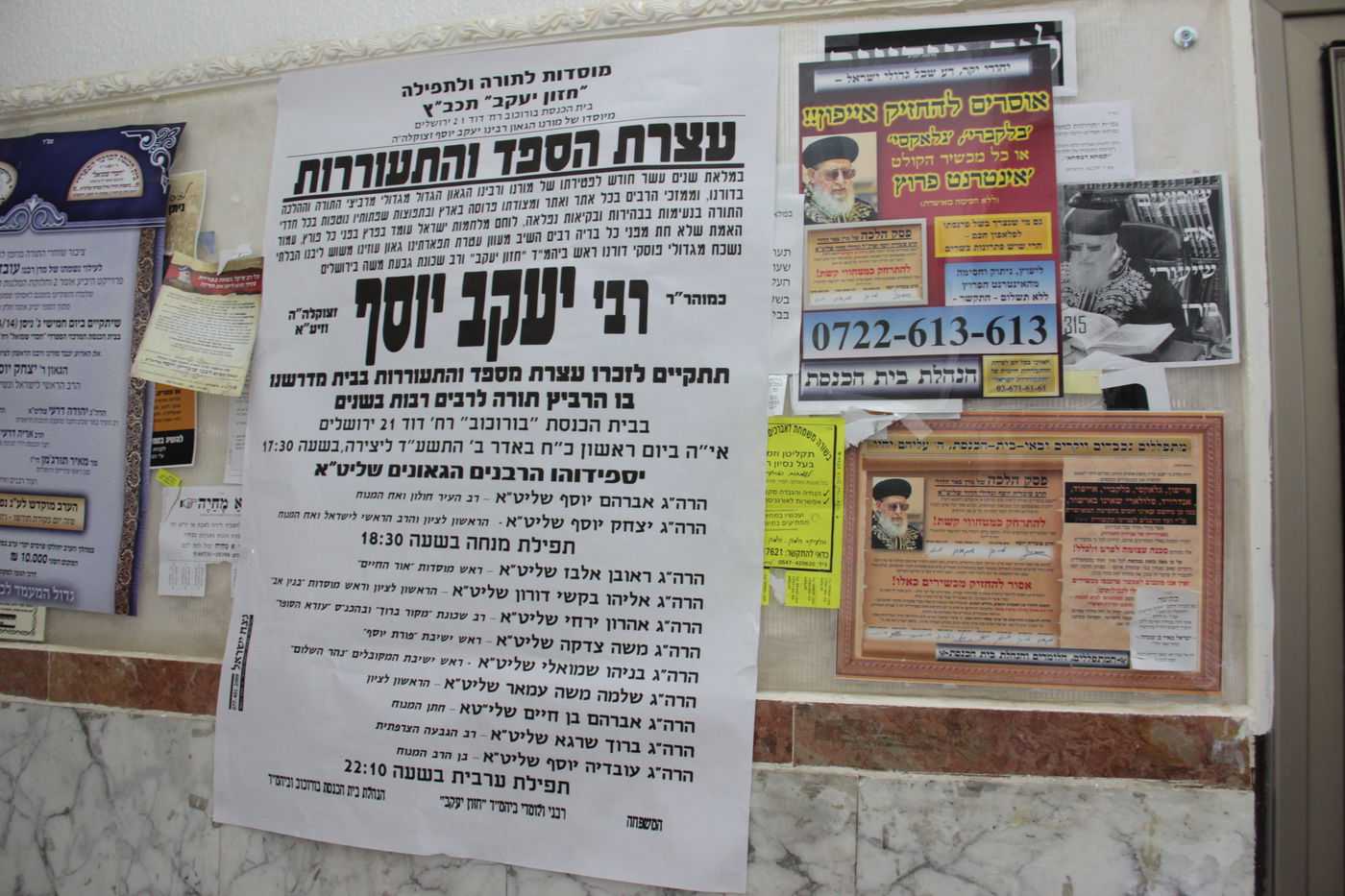 תיעוד: עצרת מספד לרגל 12 חודשים לפטירת הגאון רבי יעקב יוסף זצ"ל