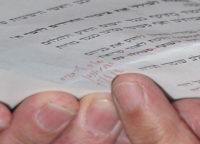 השינוי בנוסח ההחלטות