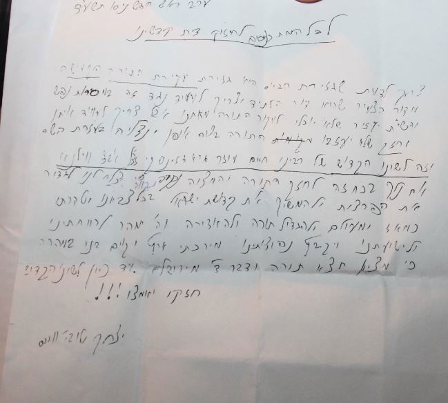 הגאב"ד: "גזירת הגיוס היא עקירת התורה"