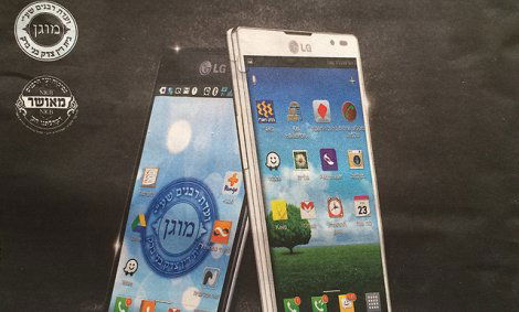 פרסום על המכשיר המוגן. יופסק