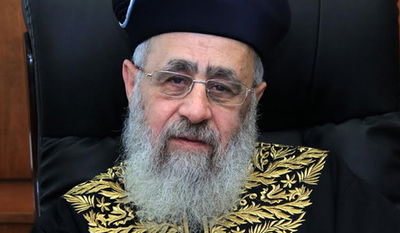 הראשל"צ הגאון הרב יצחק יוסף