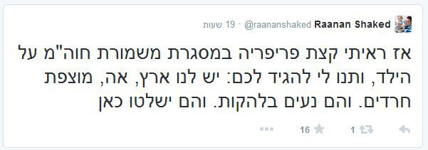 רענן שקד צייץ: "החרדים נעים בלהקות" וספג מחאה על גזענות