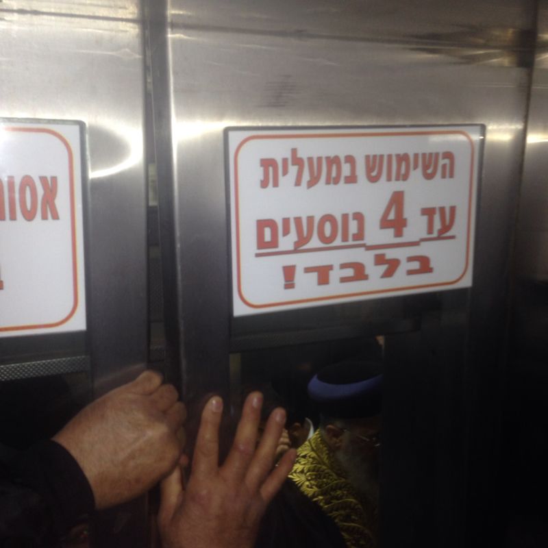 צפו: הרב יצחק יוסף מחולץ ממעלית תקועה