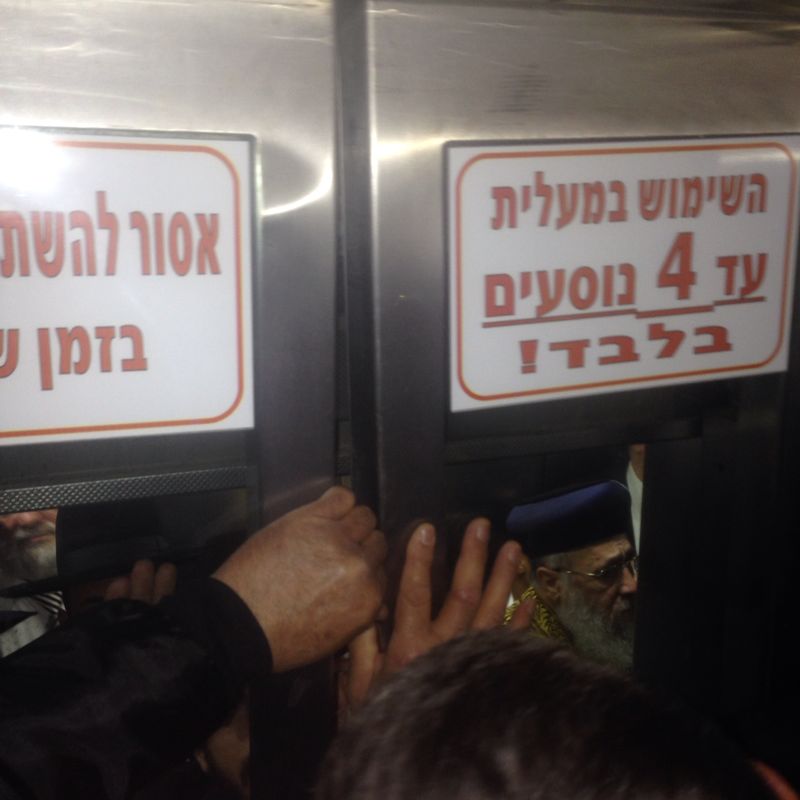 צפו: הרב יצחק יוסף מחולץ ממעלית תקועה