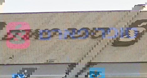 רמת אביב: ב"סופר פארם" התאפשר לקנות חמץ בפסח