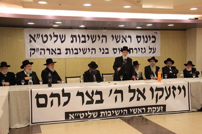 ראשי ישיבות ספרדים