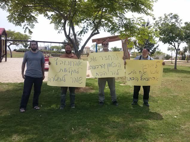 ההפגנה מול ביתו של ליברמן