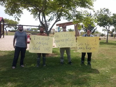 ההפגנה מול ביתו של ליברמן