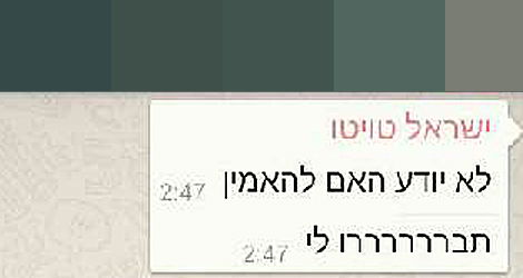 אחיו של ההרוג מתקשה לעכל