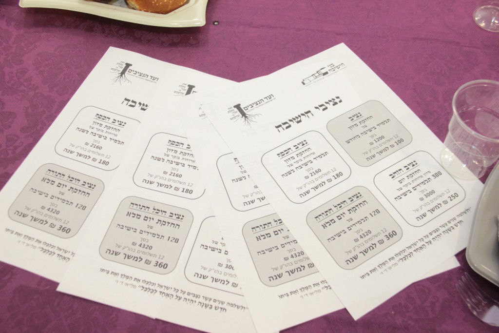 בוגרי פוניבז' התכנסו לעמוד לימין הישיבה • תמונות