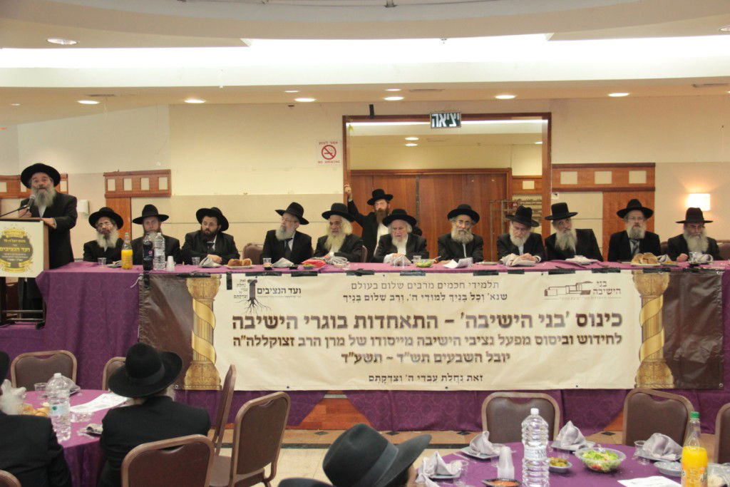 בוגרי פוניבז' התכנסו לעמוד לימין הישיבה • תמונות