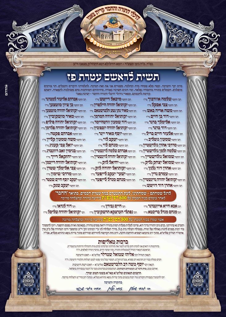 תיעוד ענק: שמחת האירוסין וסעודת הילולא בצאנז