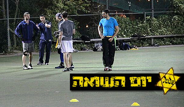 חילונים מחללים את יום השואה