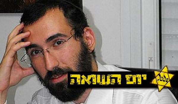 הלקח המוסתר של השואה / דוד רוזנטל