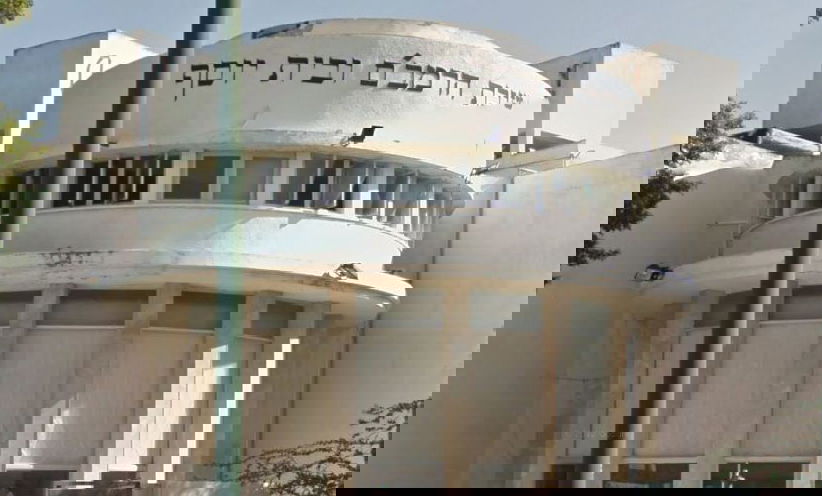 ישיבת הרמב"ם בתל אביב, לכאן עוברת ישיבת גרודנא באר יעקב