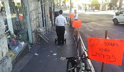 "המדרכה המחליקה"