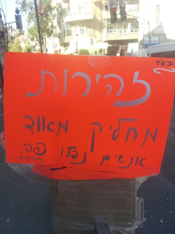 י-ם: לפחות 7 בני אדם נפגעו מ"מדרכה מחליקה"