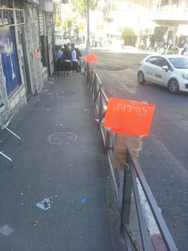 י-ם: לפחות 7 בני אדם נפגעו מ"מדרכה מחליקה"