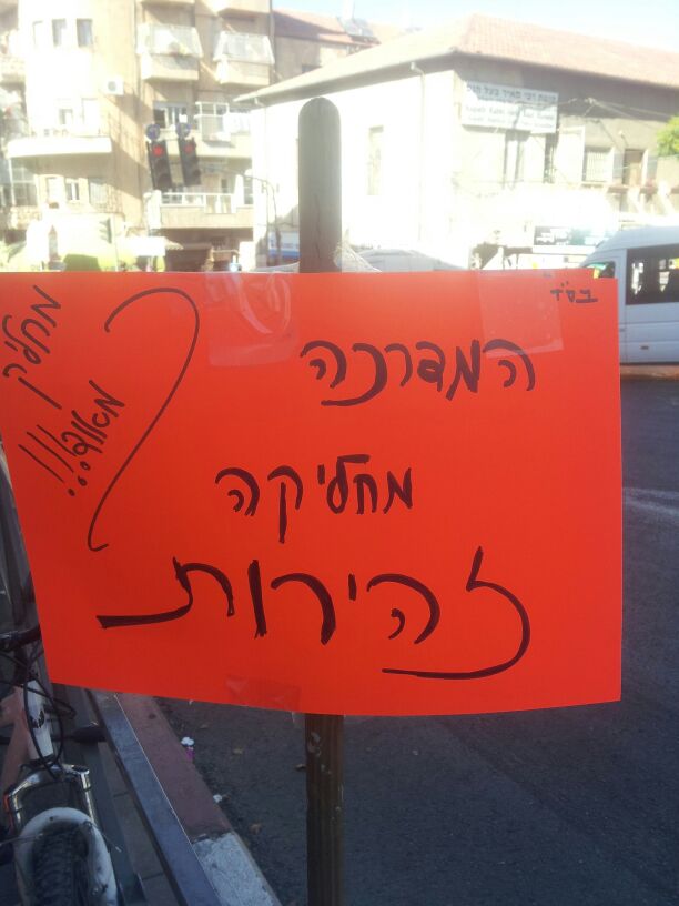 י-ם: לפחות 7 בני אדם נפגעו מ"מדרכה מחליקה"