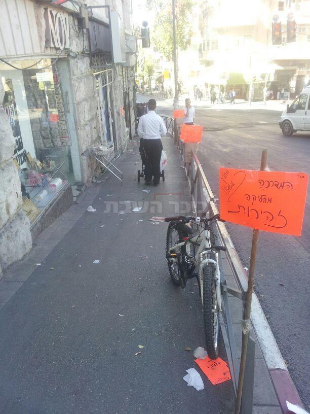 מעקב "כיכר": המדרכה המחליקה בירושלים - שופצה