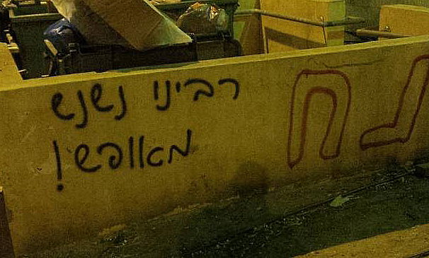 נגד ברסלב: הכתובות במודיעין עילית