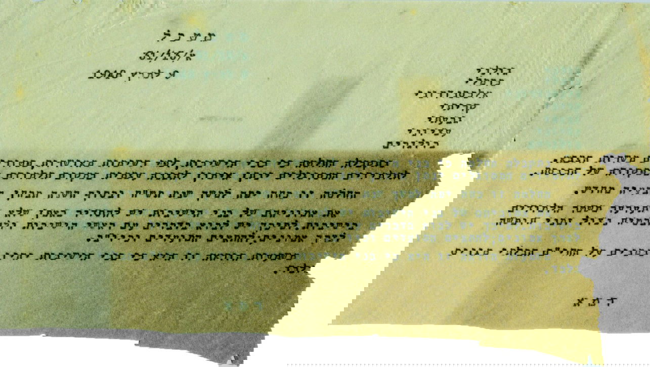 המסמך עם הפקודה ההיסטורית נחשף: "בני ישיבות פטורים משירות"
