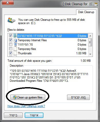 מדריך: המחשב נהיה איטי? כך תאיצו אותו
