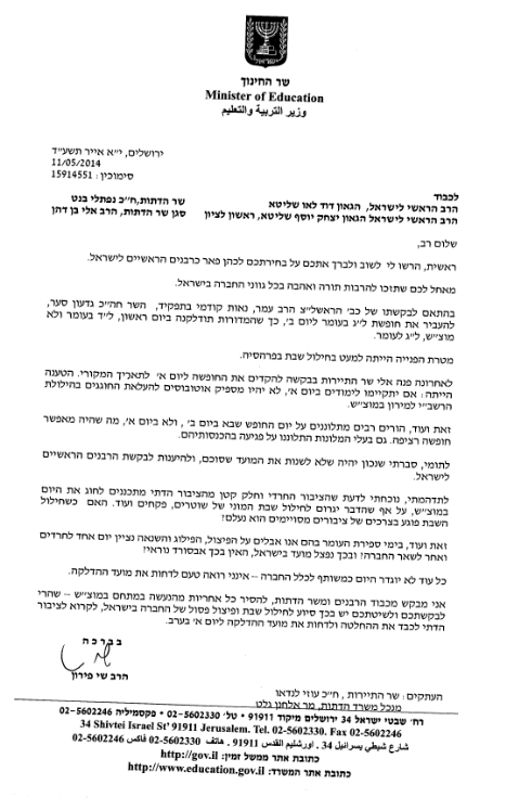 פירון עוקץ: "למה החרדים חוגגים במוצאי שבת?"