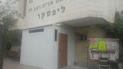 הלשכה שנהרסה