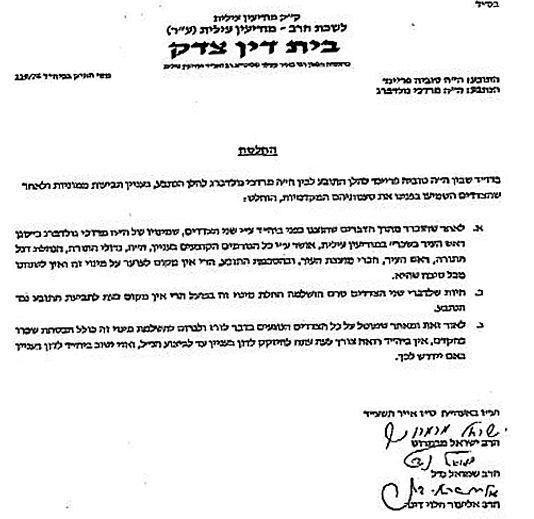 המאבק בדגל התורה: אנשי גפני טוענים - "ניצחנו בנוק-אאוט"