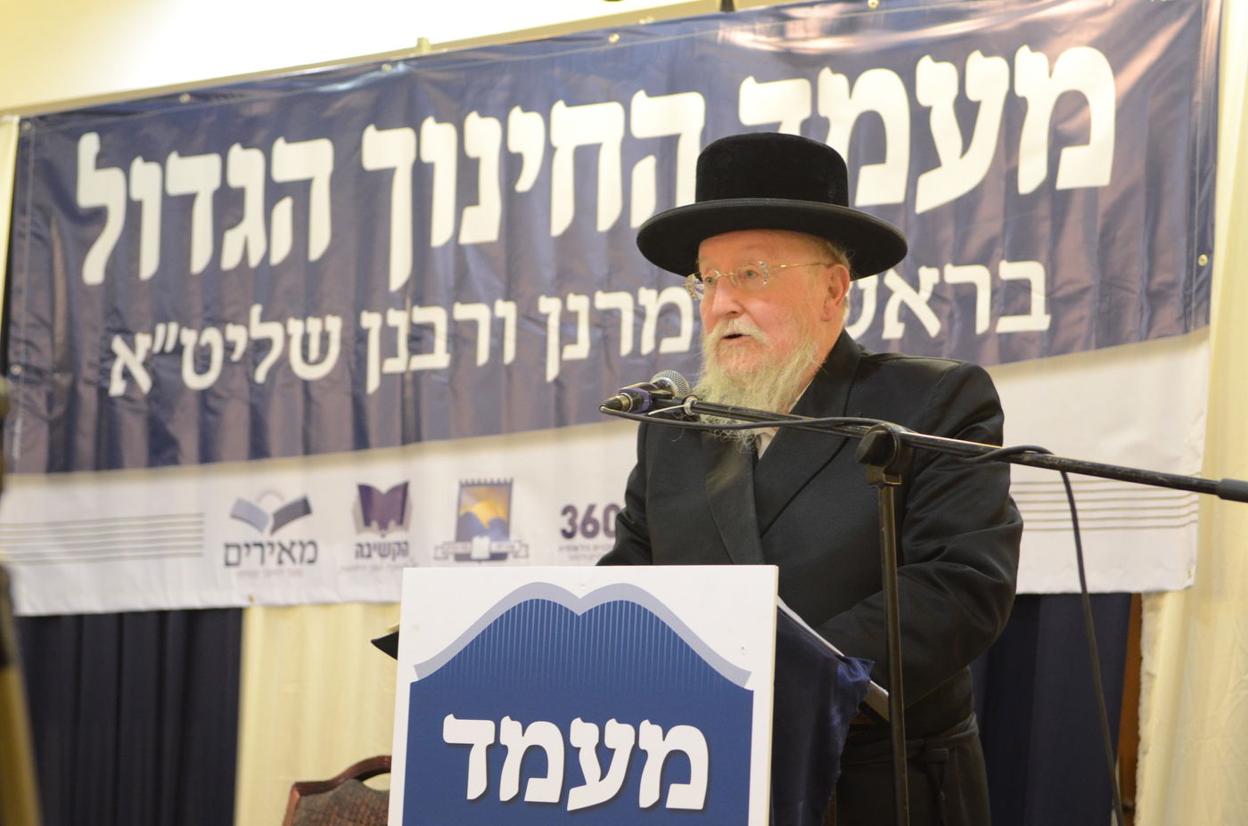 הגראי"ל שטיינמן למחנכים: "אל תתרגזו על התלמידים"