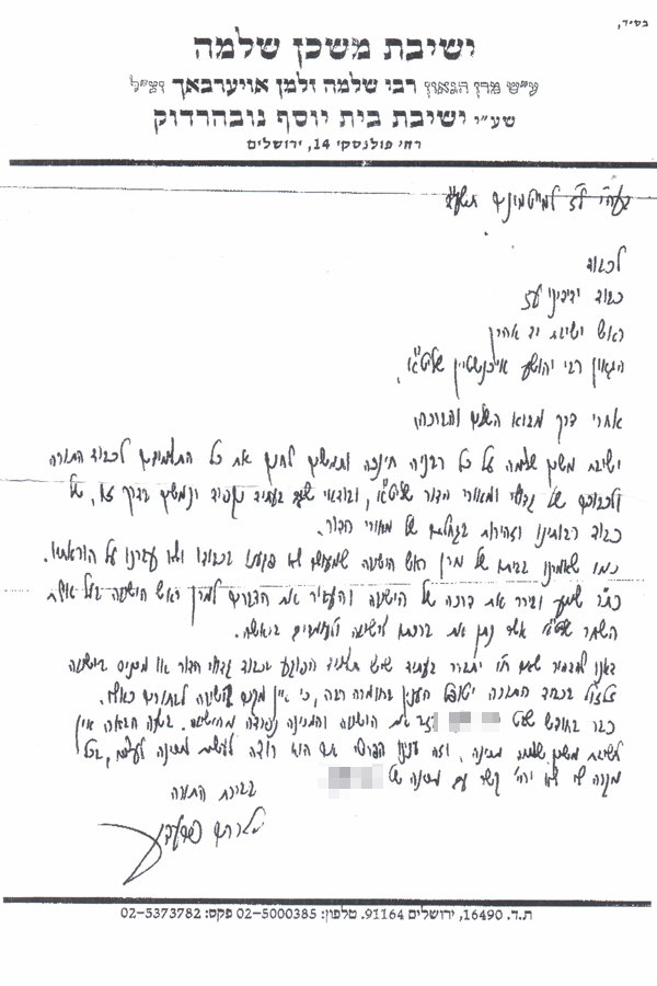 הפגישה שהכשירה את 'משכן שלמה'