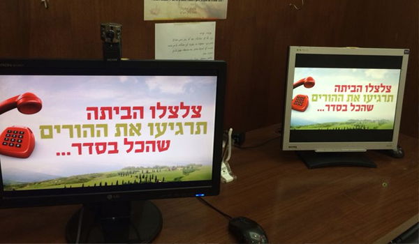 בבית חב"ד קראו למטיילים להרגיע את קרוביהם