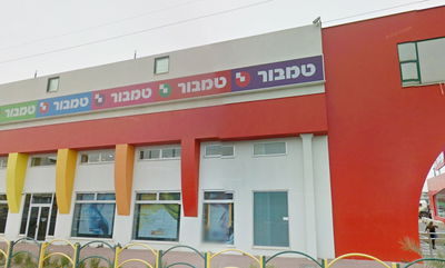 אחרי תנובה, גם טמבור עוברת לידיים זרות