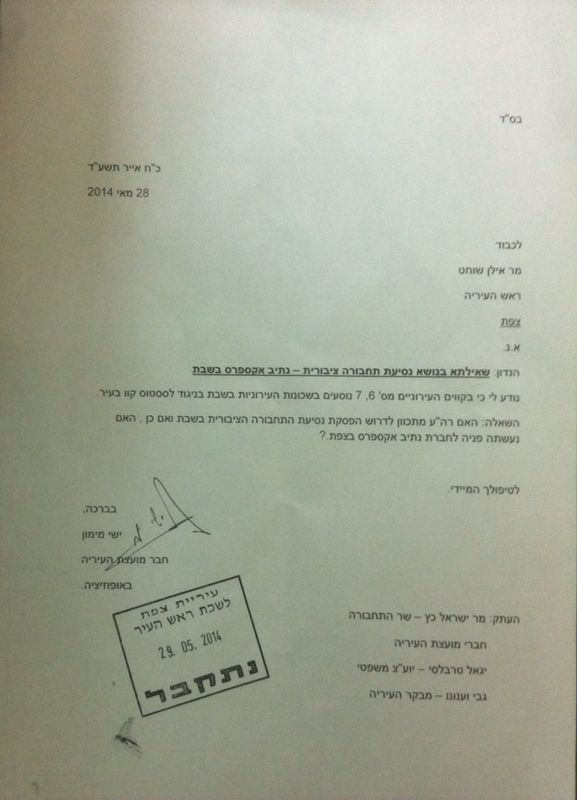 בעקבות חשיפת "כיכר השבת": בצפת חוששים מגל חילול שבת