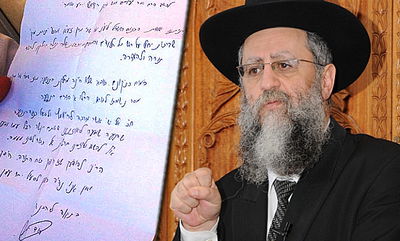 הרב דוד יוסף והמכתב המזויף