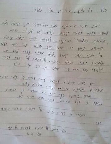 מכתבו של הרב אשר אריאלי, צילום 'כיכר השבת'