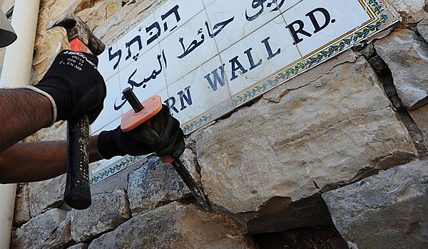 מחו על עבודה לא הכרחית בכותל בשבת וספגו קללות